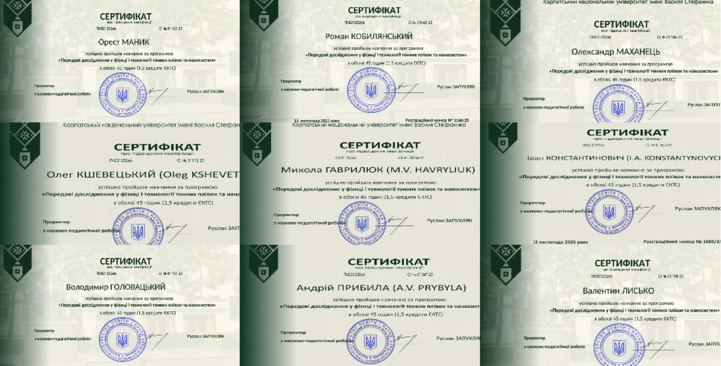 📚 ПІДВИЩЕННЯ КВАЛІФІКАЦІЇ ВИКЛАДАЧІВ ТА АСПІРАНТІВ КАФЕДРИ