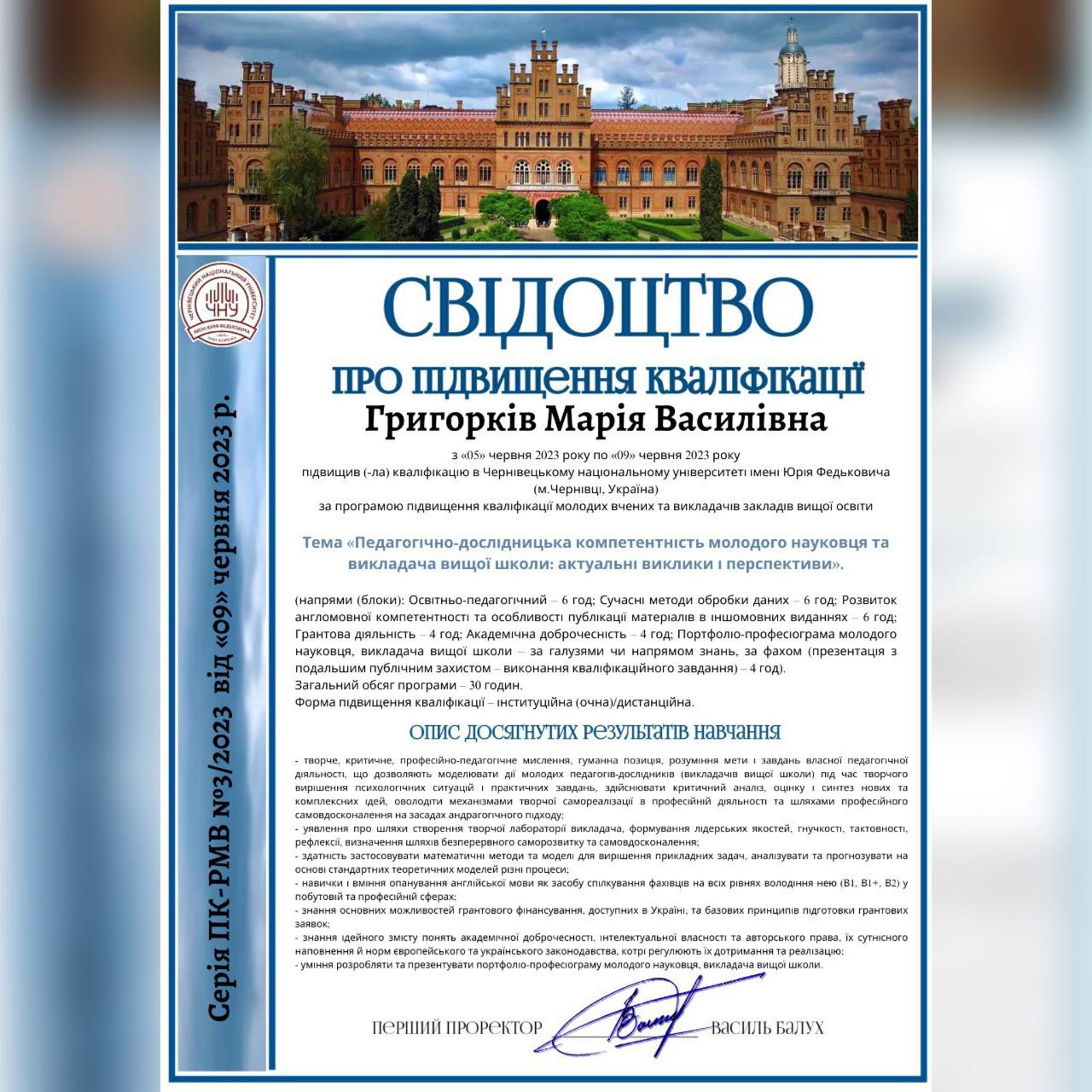 титул