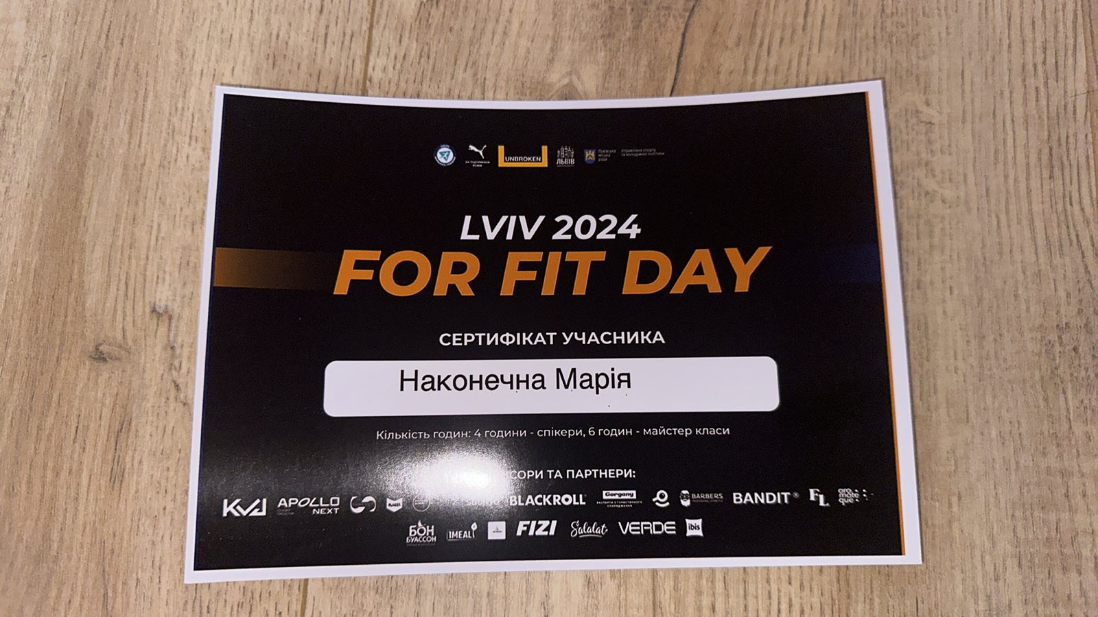 Наконечна Марія