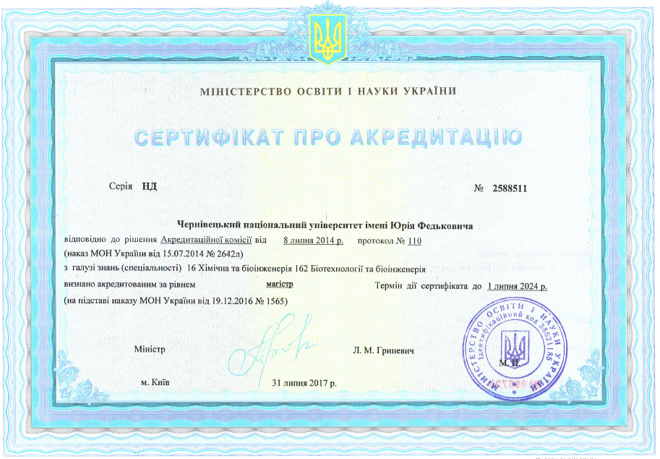 OP Магістр 
