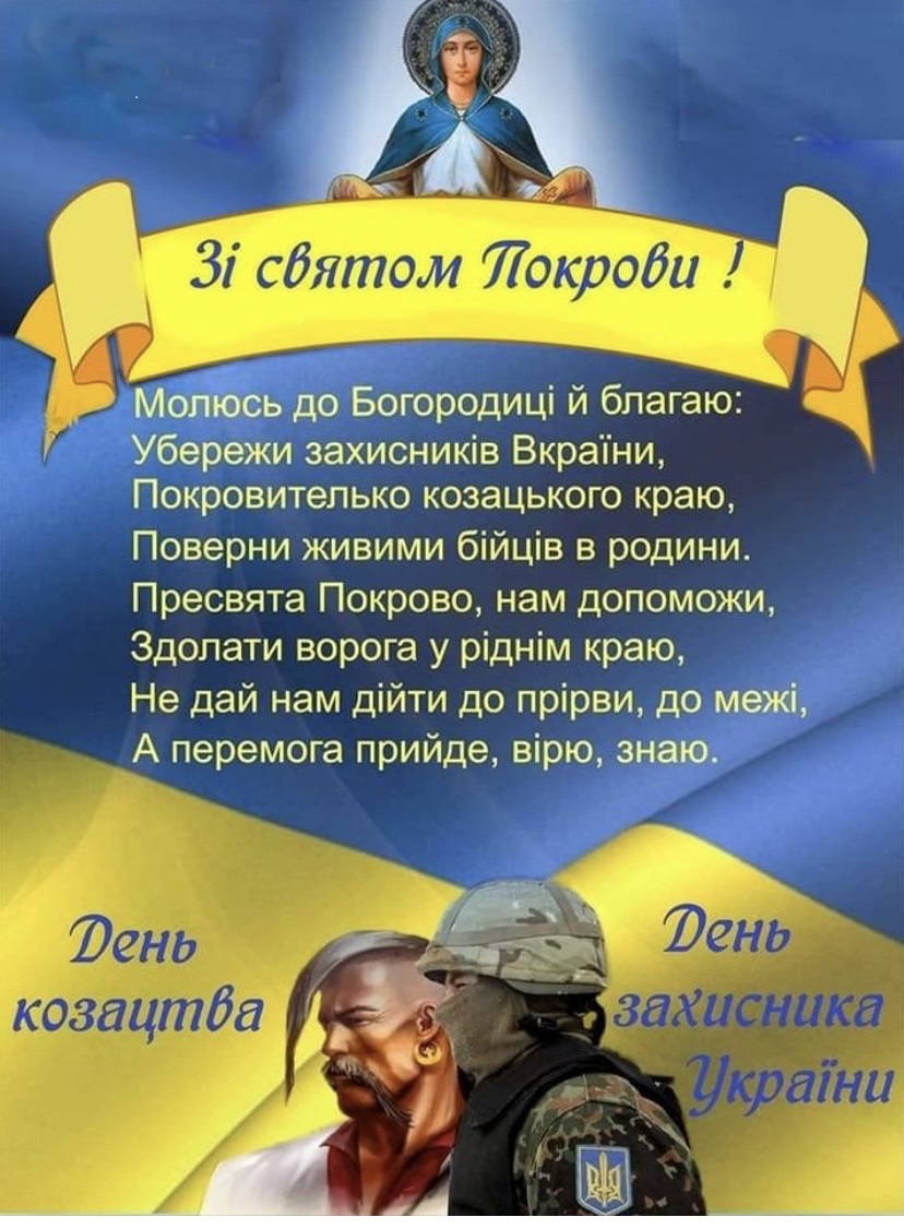 Зі святом! Все буде УКРАЇНА!