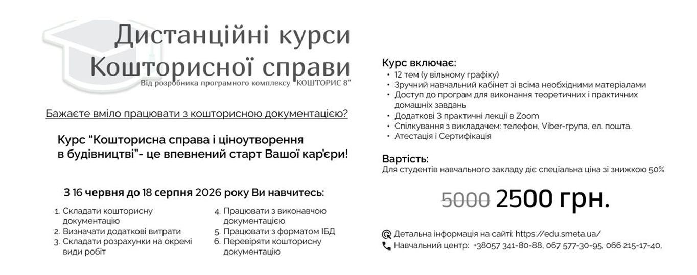 проєкт "Будуймо майбутнє разом"...