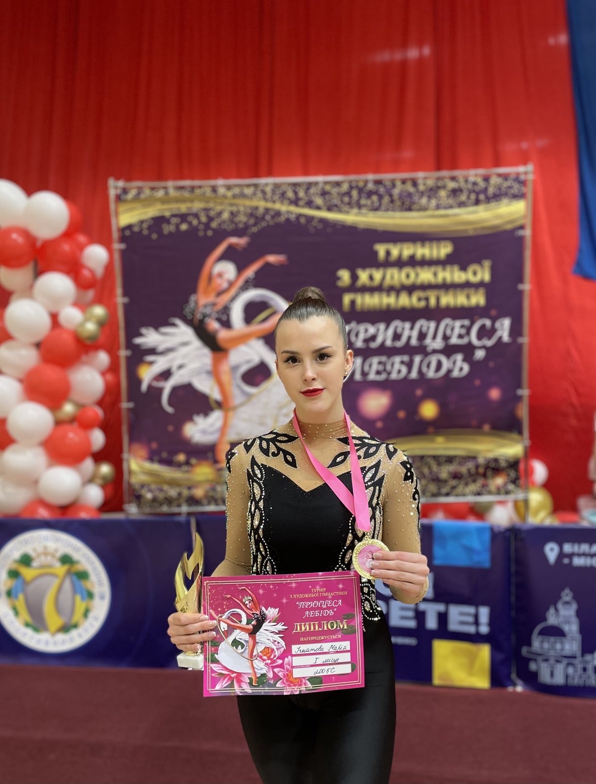 Всеукраїнський турнір з художньої гімнастики «Принцеса Лебідь» — перемога нашої студентки!