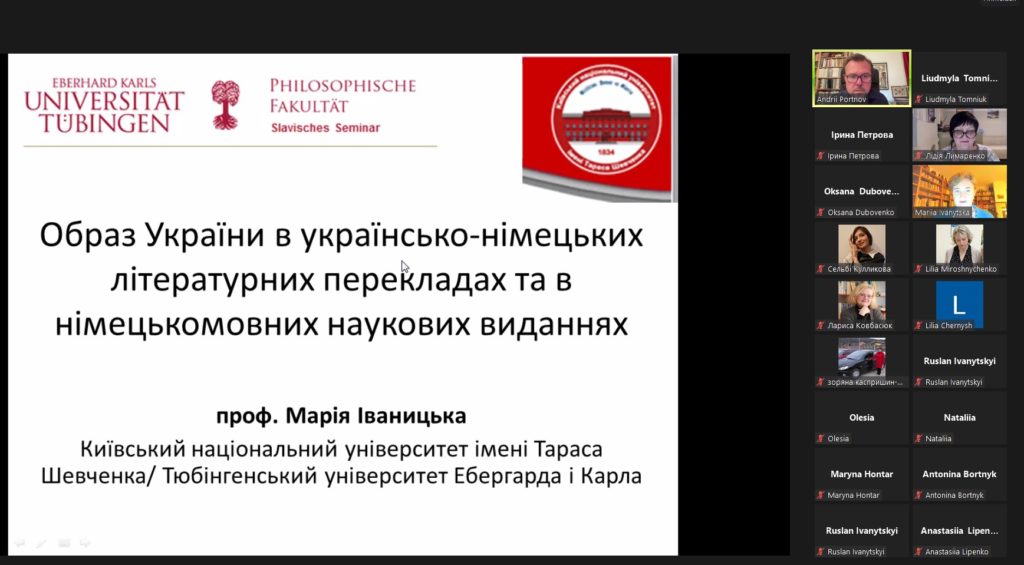 Онлайн-доповідь 