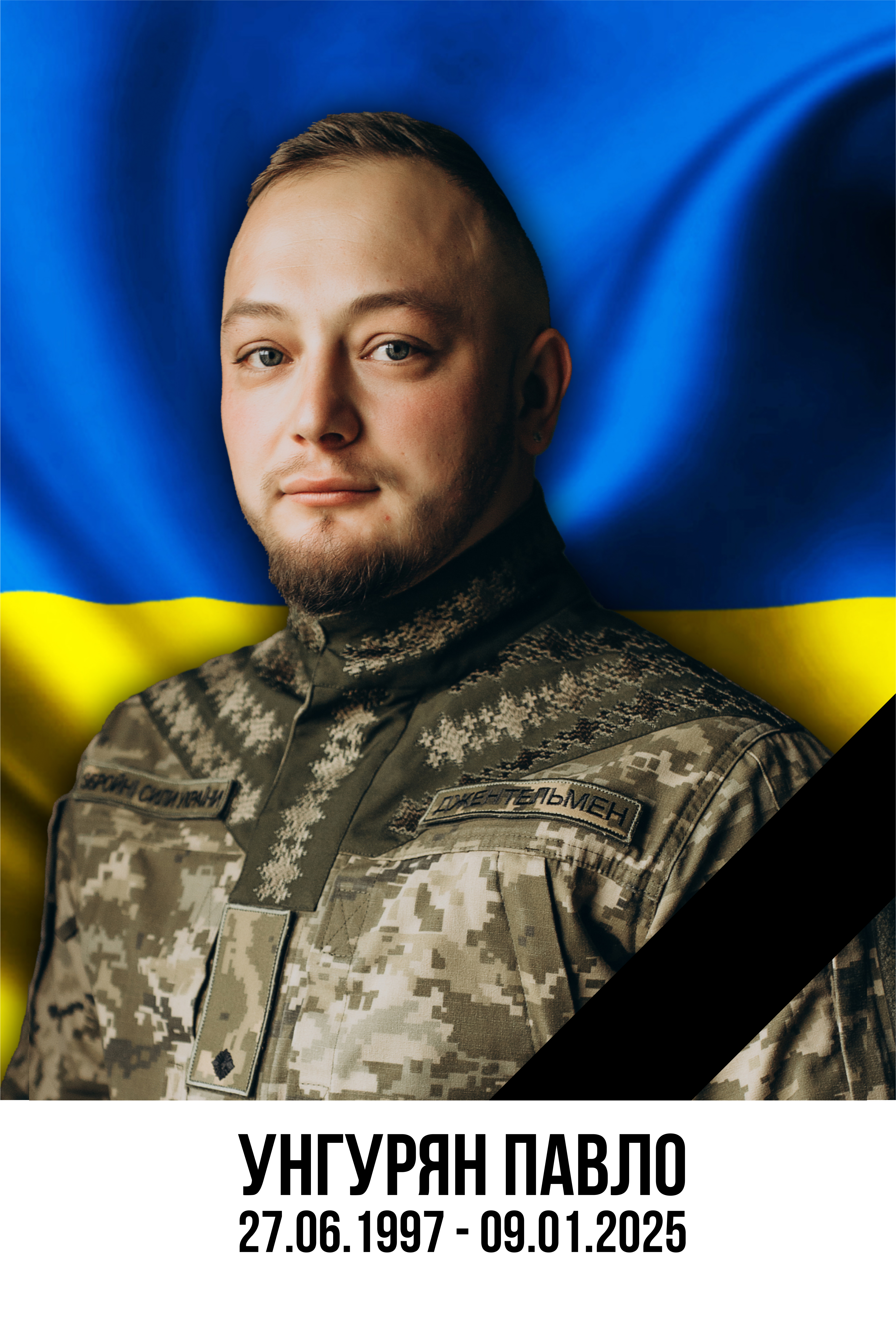 Унгурян Павло Петрович