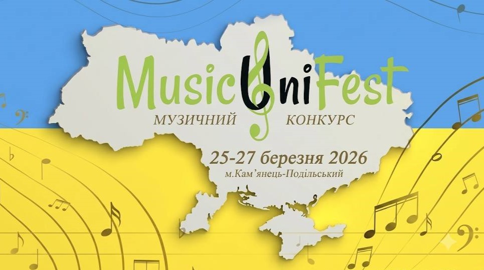 Хорові диригенти серед кращих на «MusicUniFest-2026»