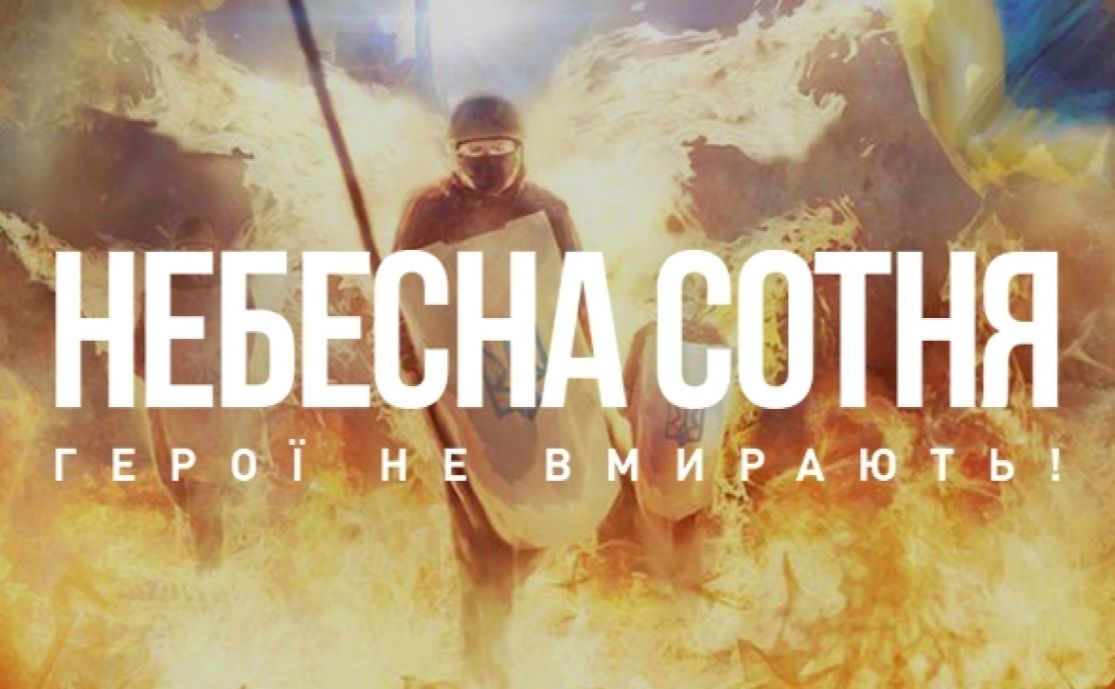 Герої
