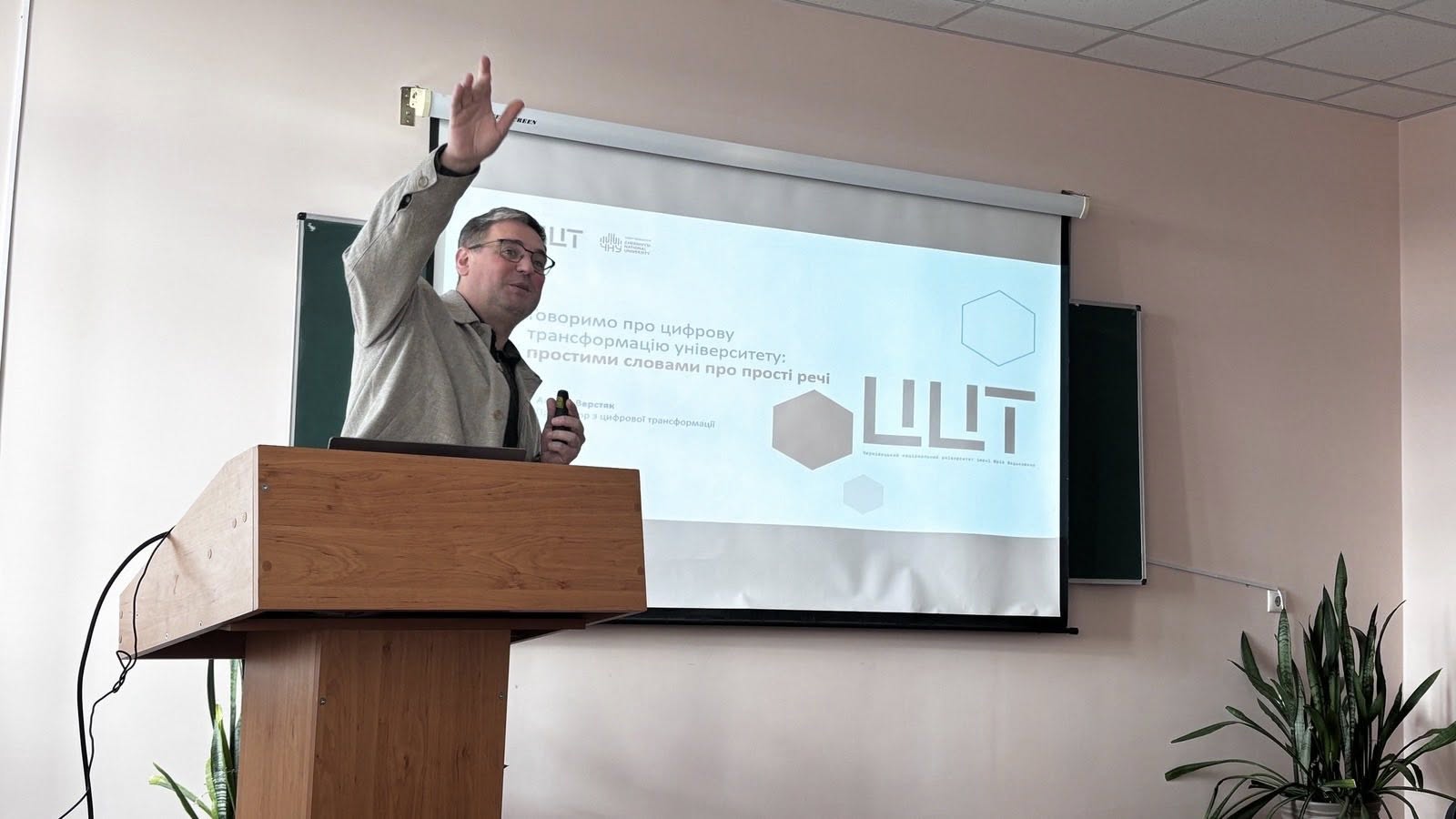 Поговоримо про цифрову трансформацію університету: простими словами про прості речі