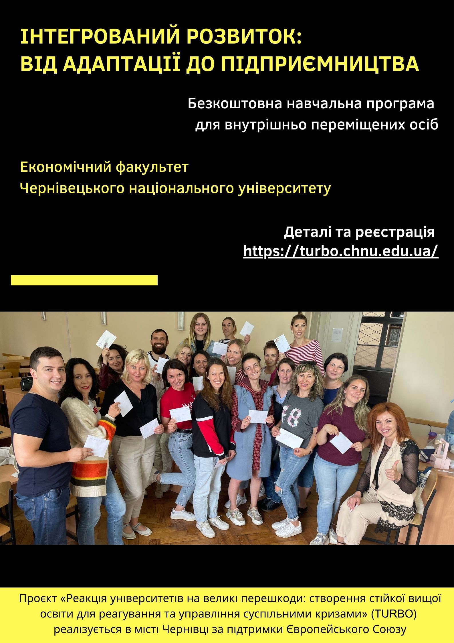 Запрошуємо на безкоштовне навчання внутрішньо переміщених осіб