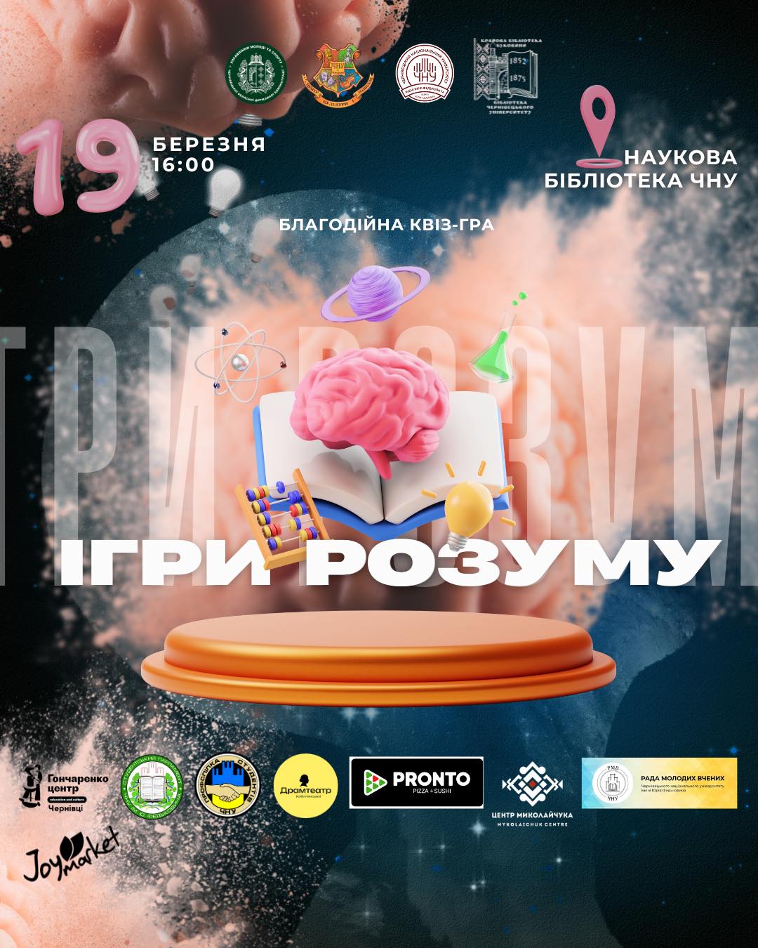 Постер