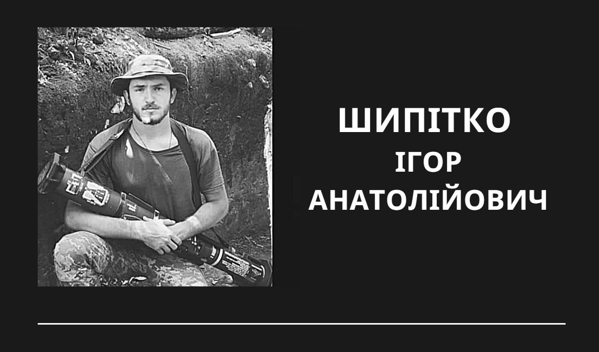 Вічна пам’ять захиснику і студенту