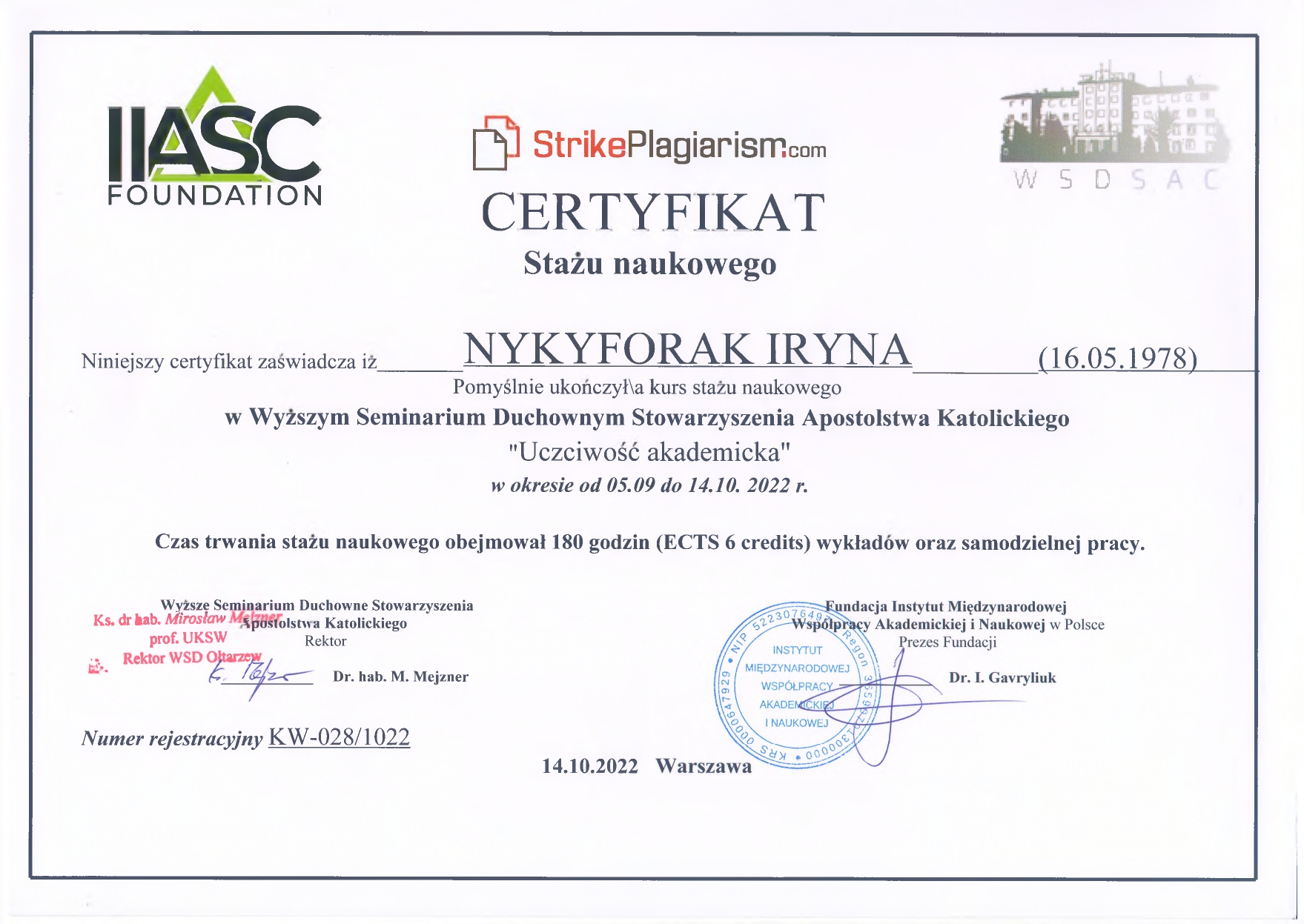 Никифорак Ірина Іванівна