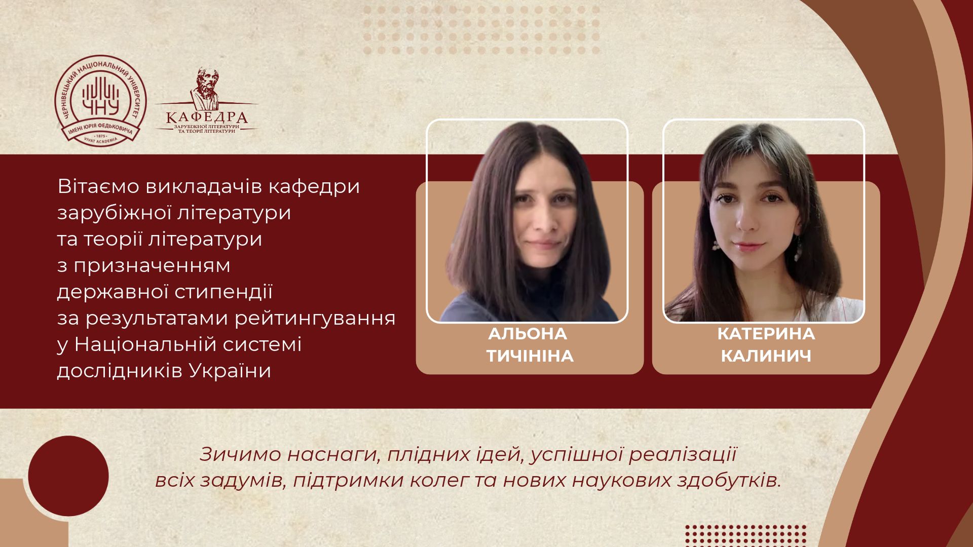 стипендії