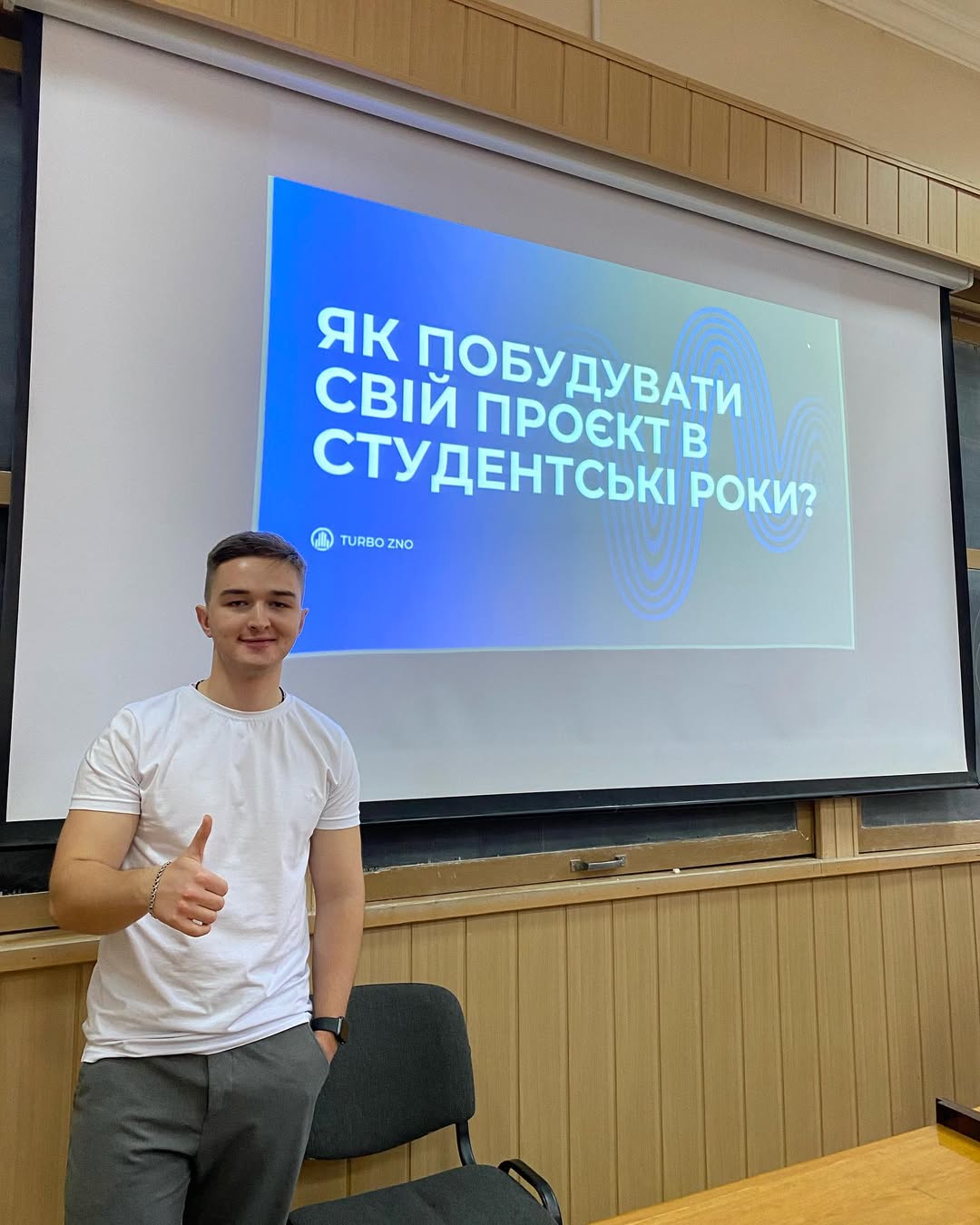 Як побудувати свій проєкт в студентські роки?