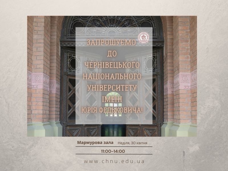 запрошення