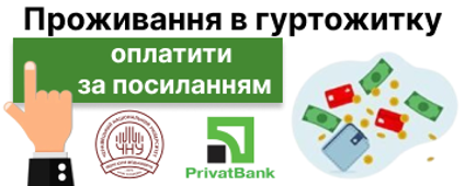 Оплата за посиланням