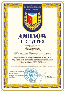 mykytyuk-viktoriya-duplom