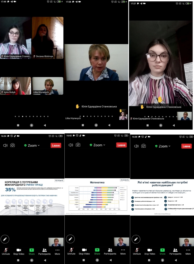 Зустріч з Міністром
