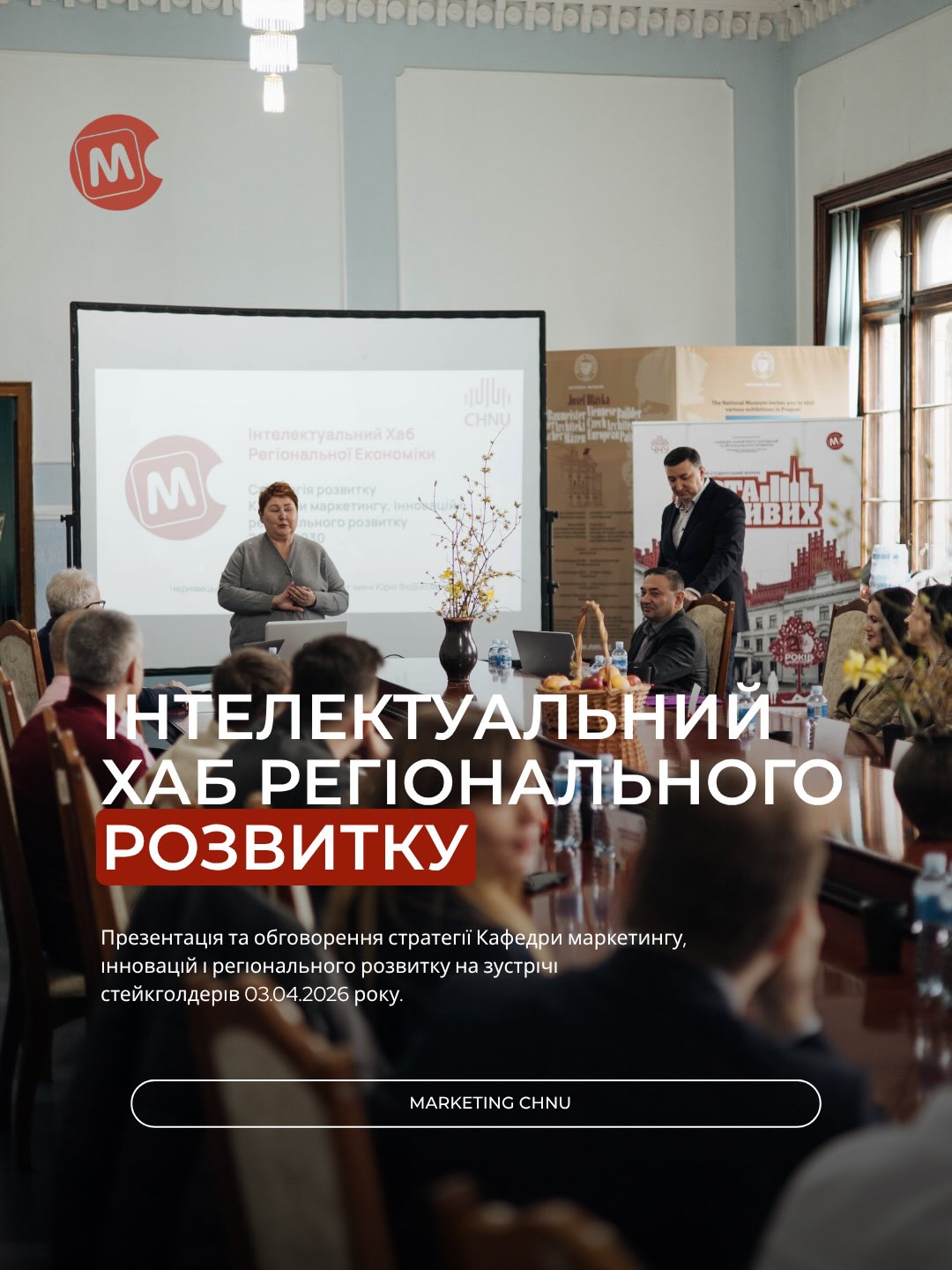 Стратегія розвитку кафедри
