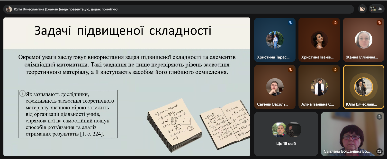 Світлина 20