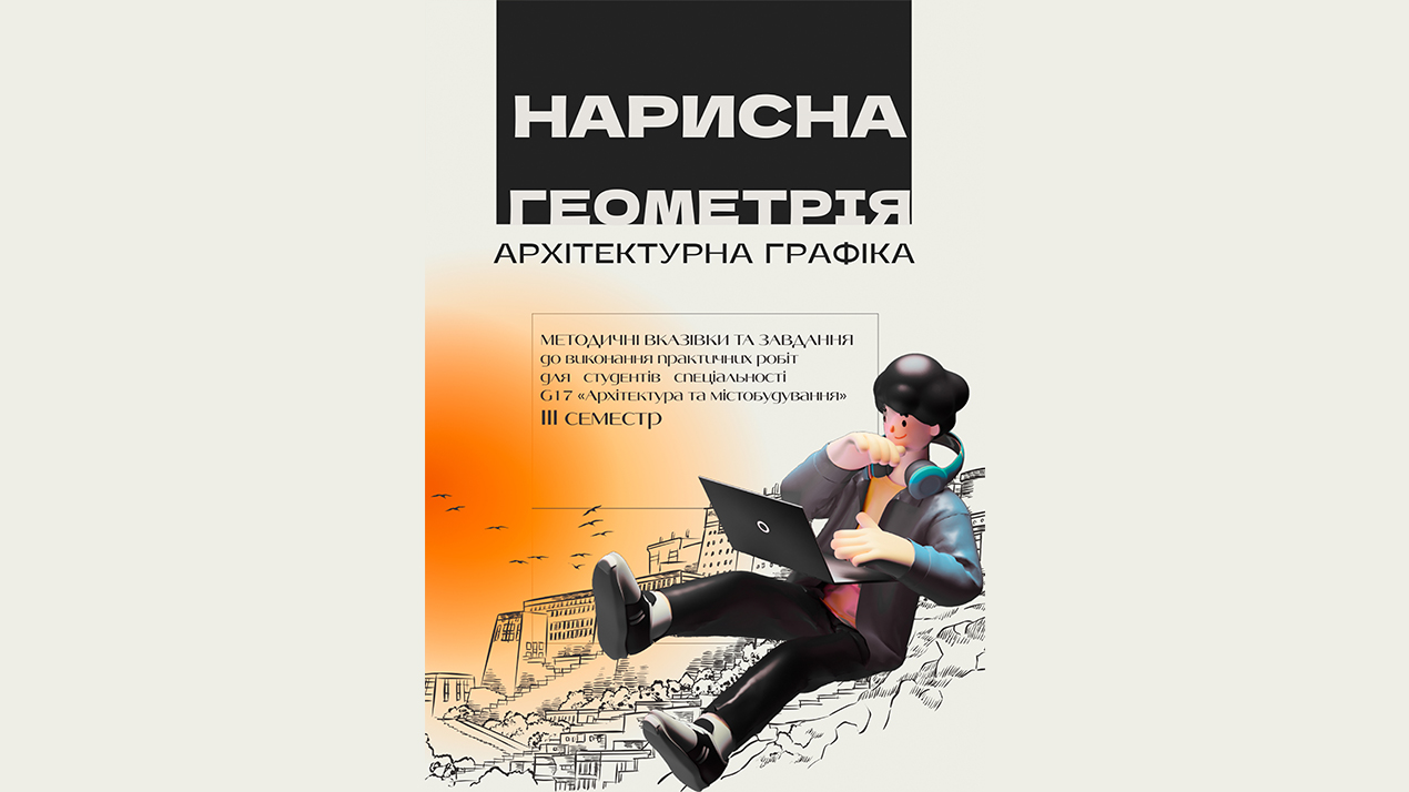 Методичні матеріали для студентів!