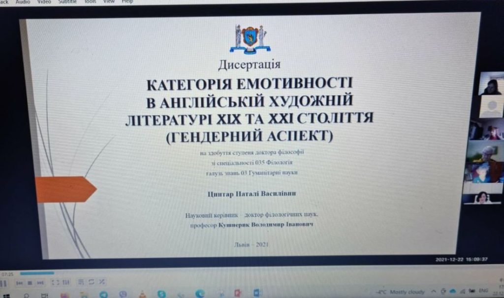 Вітаємо з присвоєнням вченого звання!