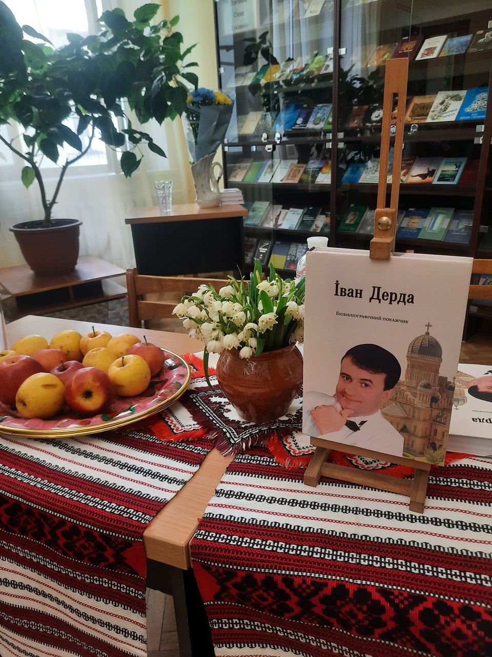Презентація бібліографічного покажчика "Іван Дерда"