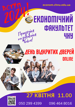 День відкритих дверей