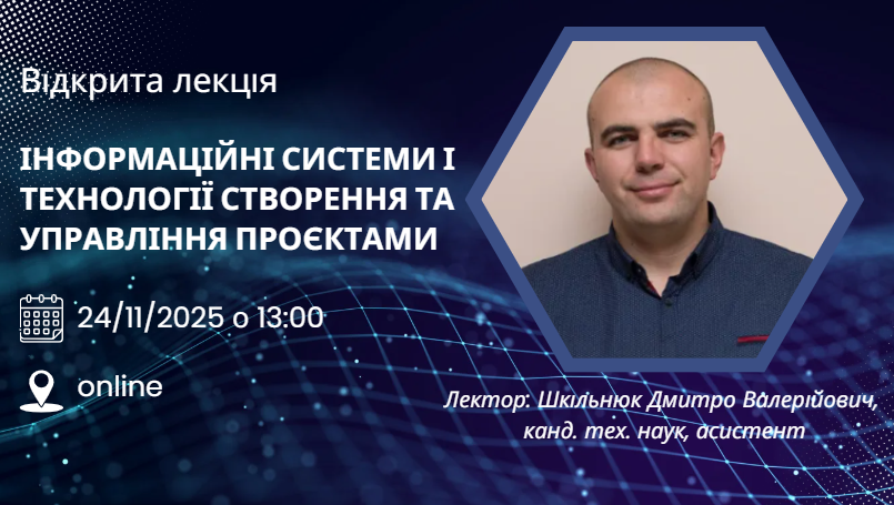 Відкрите заняття