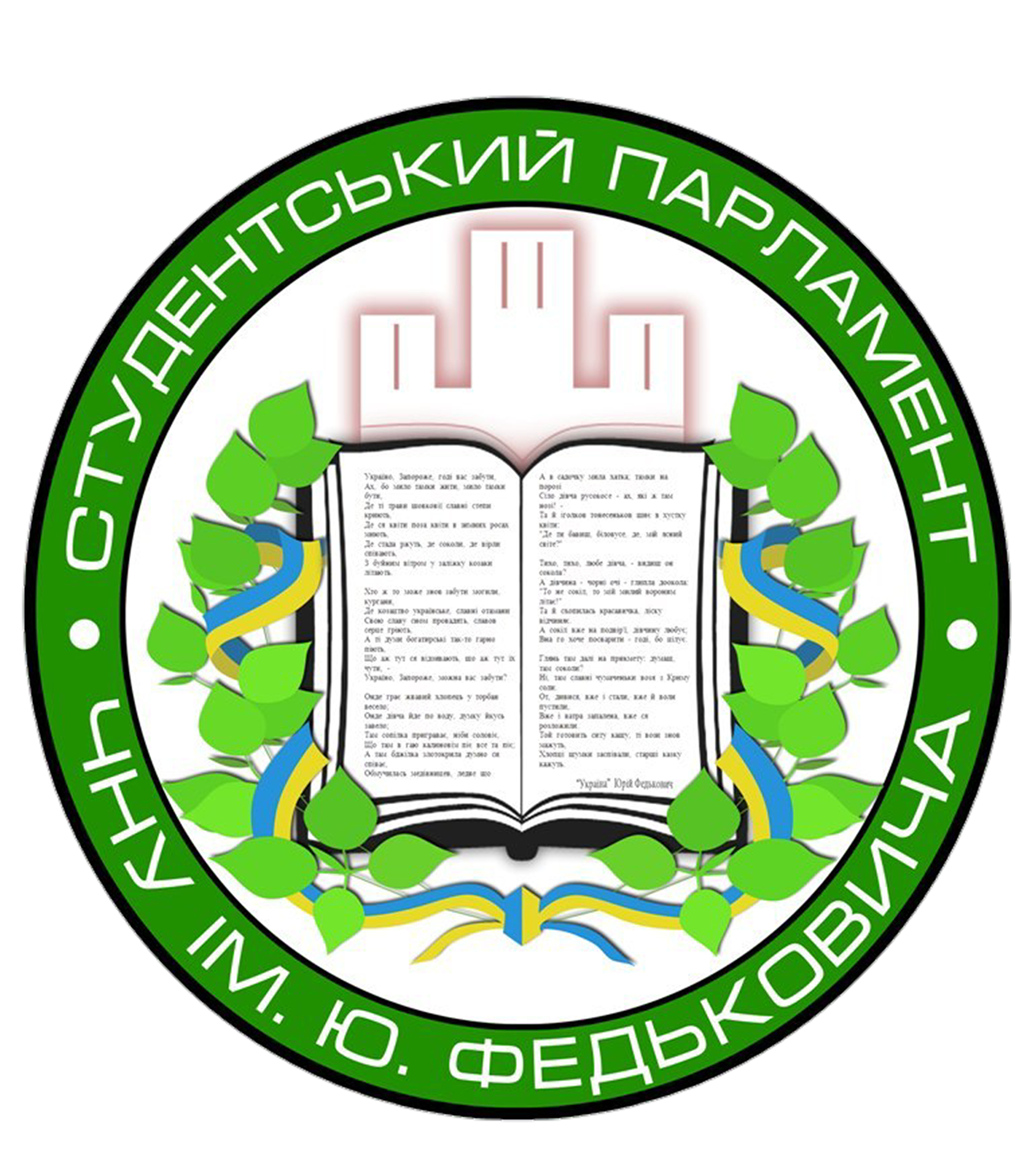 Student Parliament