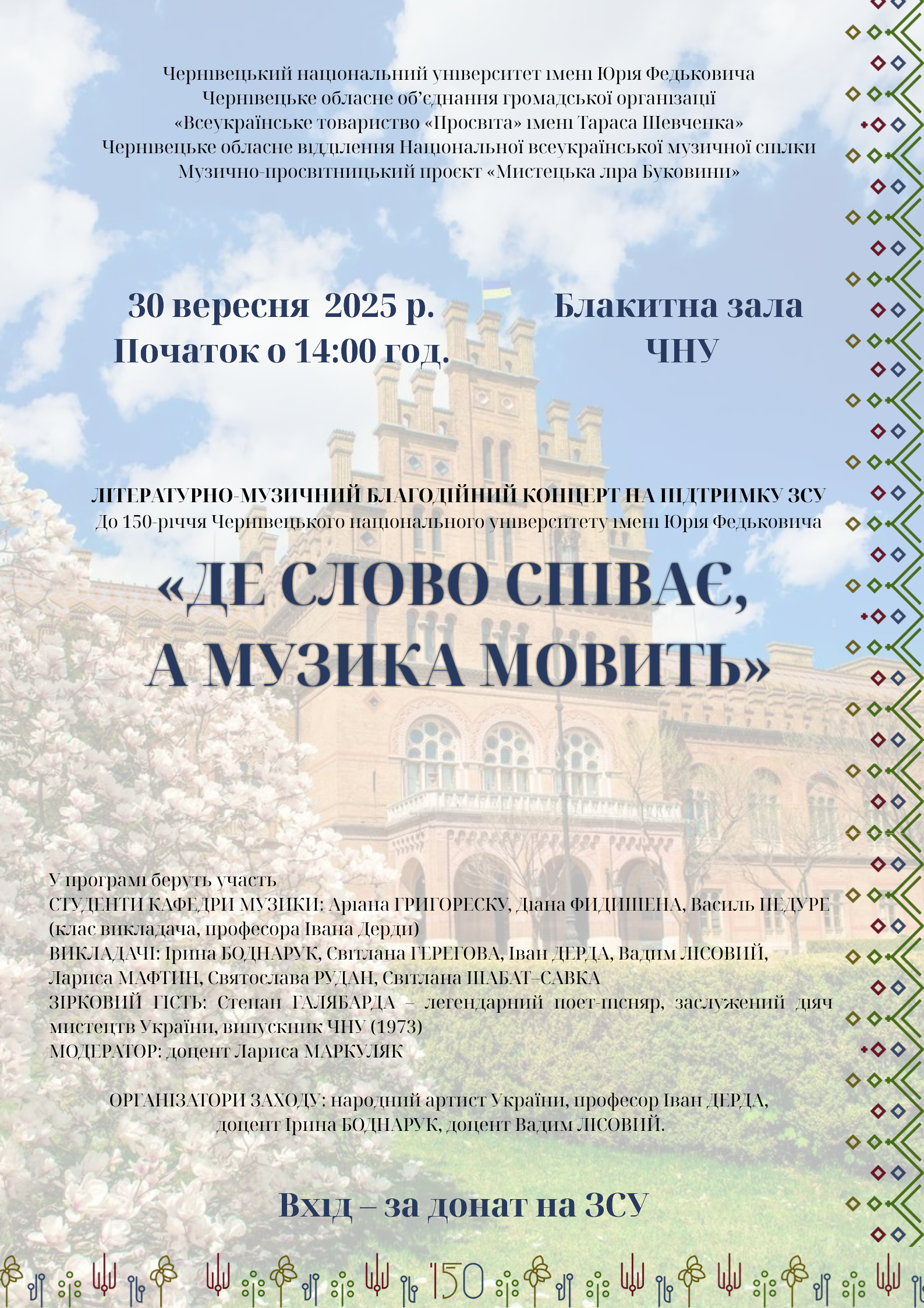 Афіша