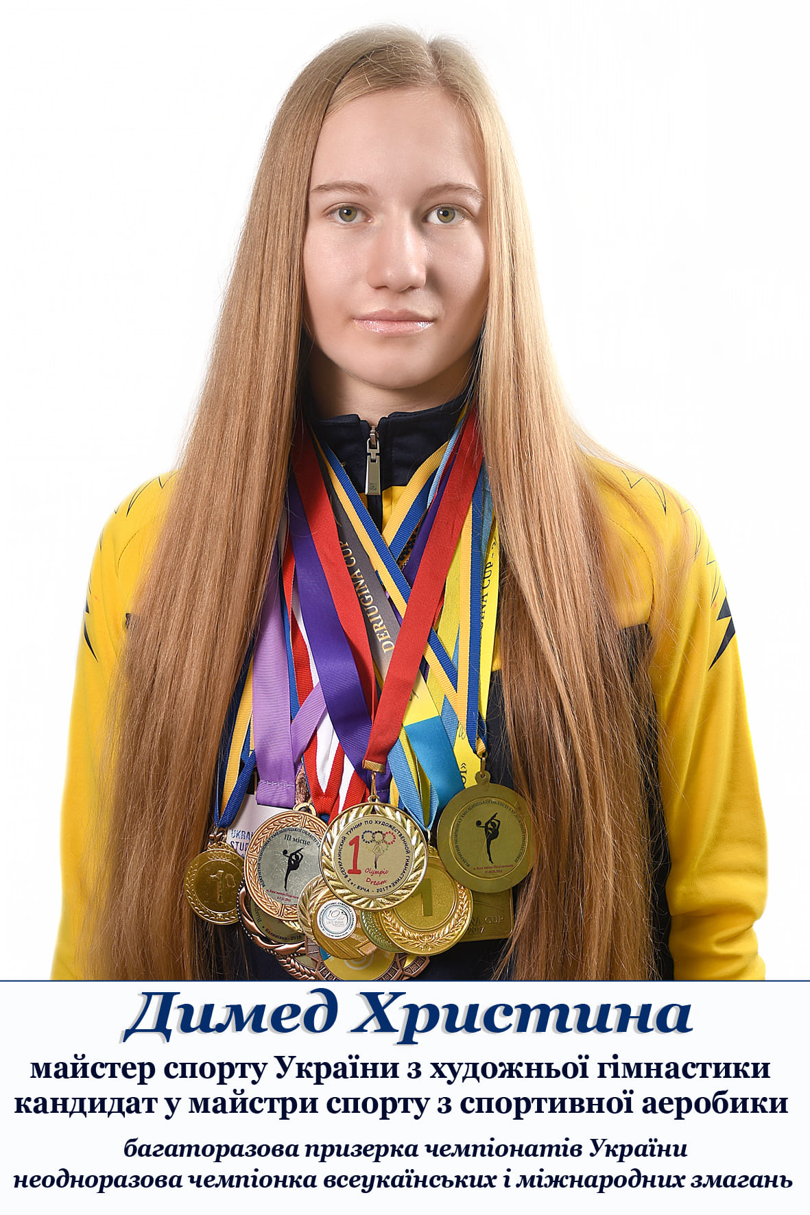 Димед Христина