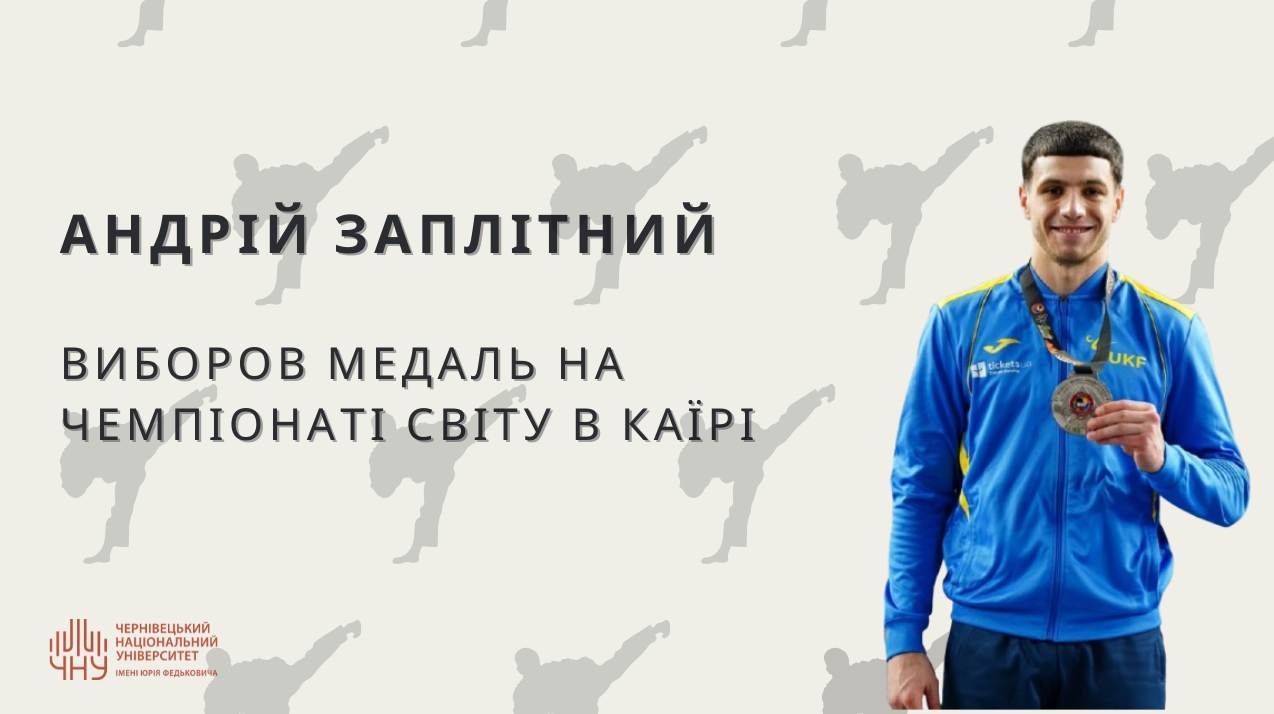 Випускник ЧНУ виборов медаль на Чемпіонаті світу в Каїрі