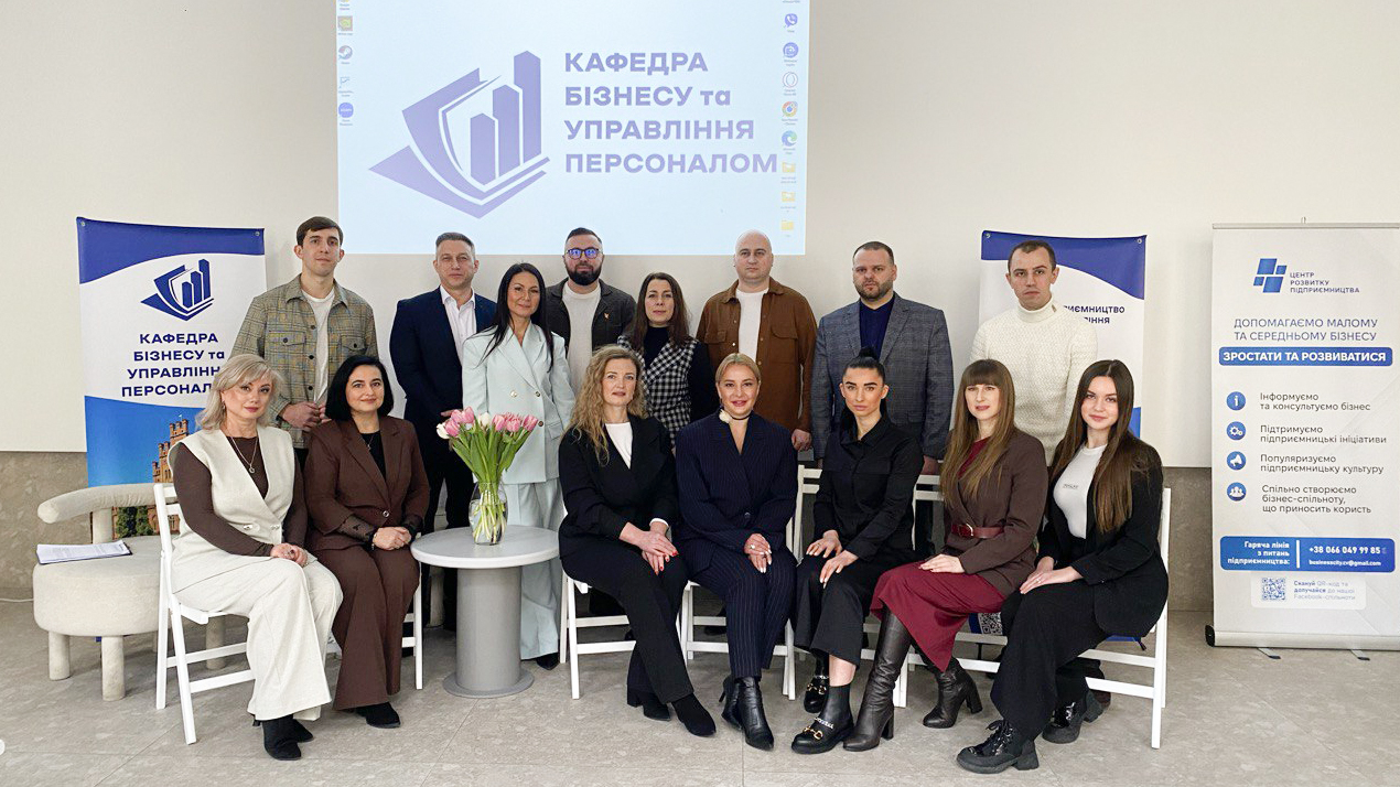 Міжнародна науково-практична конференція до 55-річчя економічного факультету та кафедри бізнесу та управління персоналом