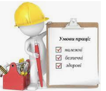 Охорона праці в галузі та цивільний захист