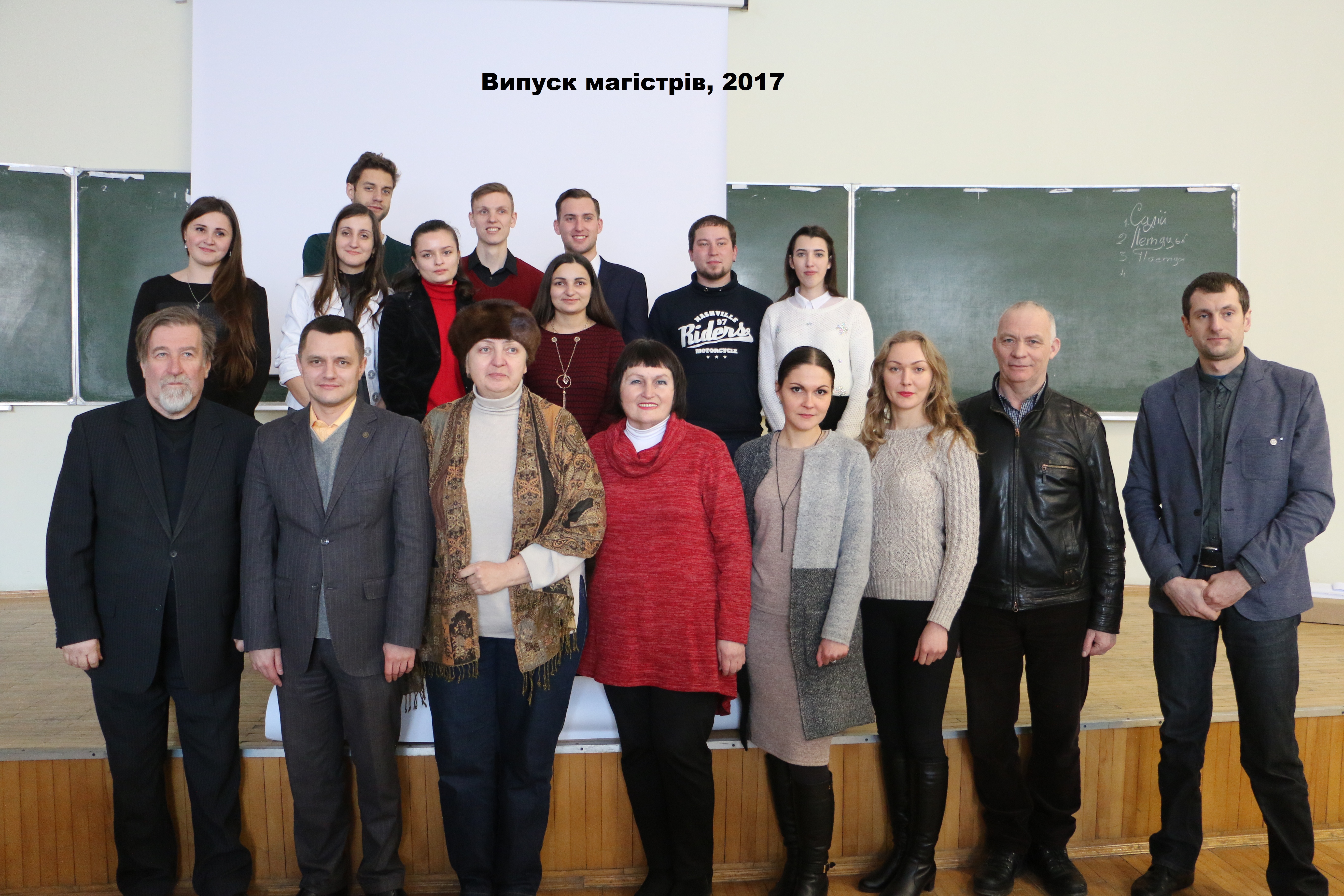 Випуск 2017