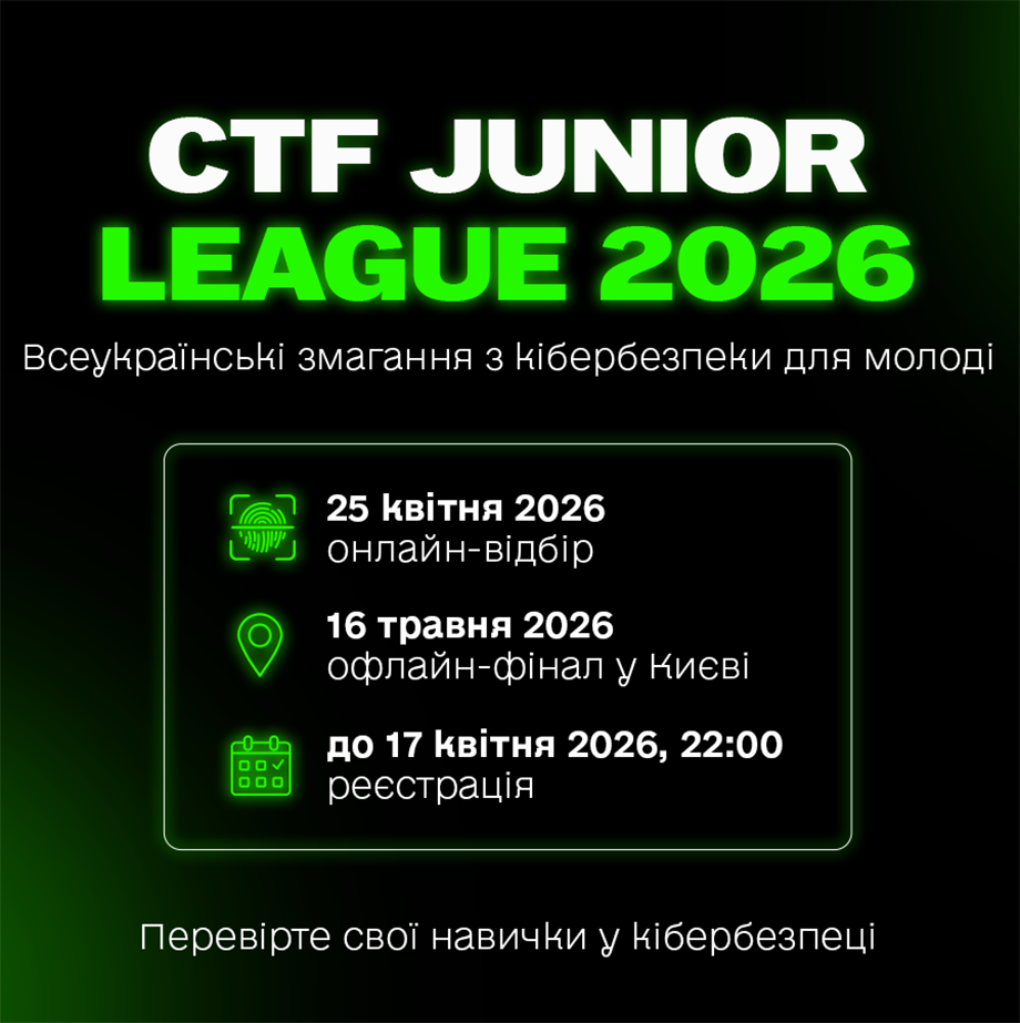 LEAGUE 2026