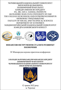 Збірник матеріалів ІV Міжнародної науково-практичної конференції “Фінансові інструменти сталого розвитку економіки”
