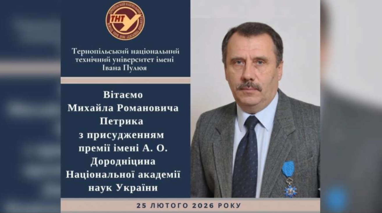 Випускник кафедри — лауреат премії НАН України імені А. О. Дородніцина