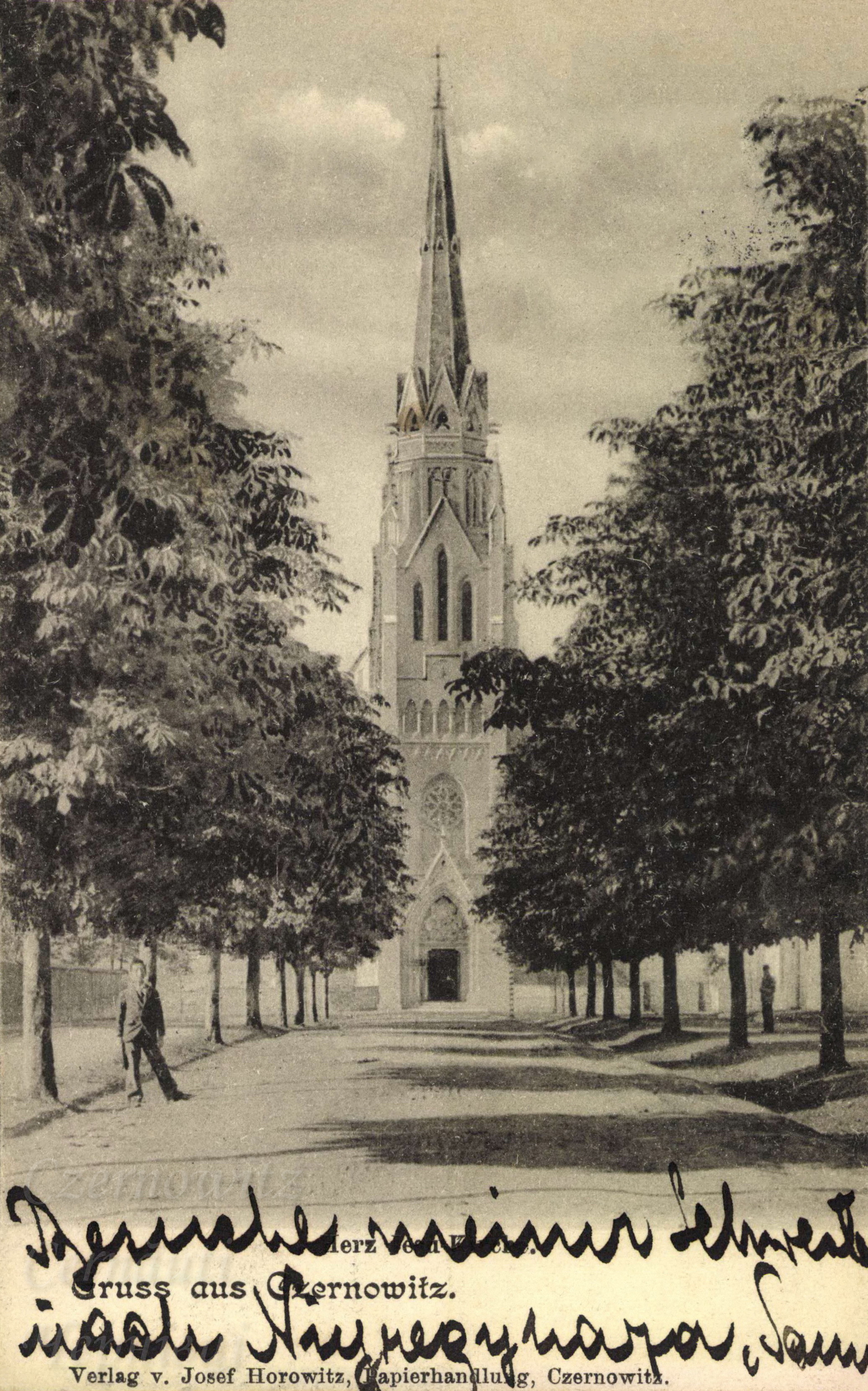 Листівка ≈ 1900 р. Костел Найсвятішого Серця Ісуса (споруджено в 1891-1894 роках, архітектор Josef Leitzner)