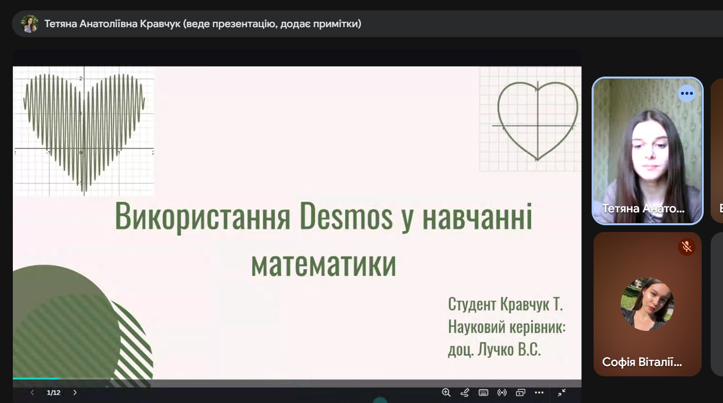 Світлина 1