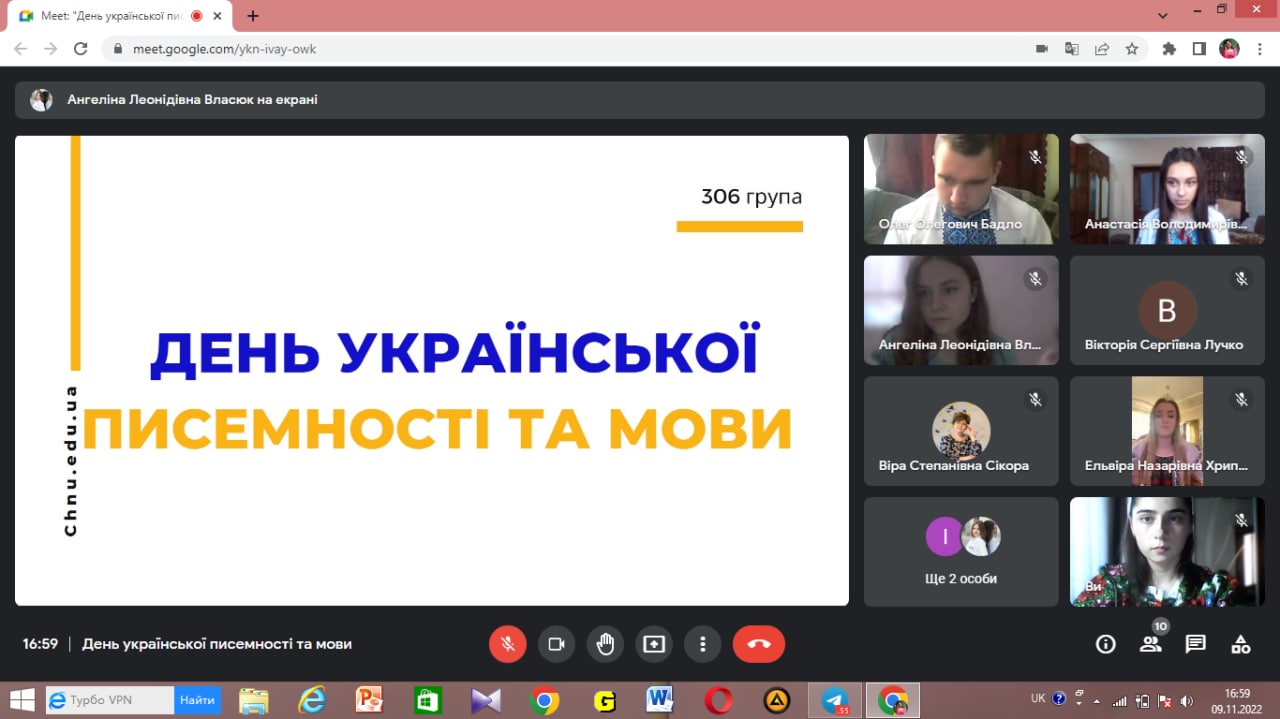 Виховний захід до Дня української писемності та мови