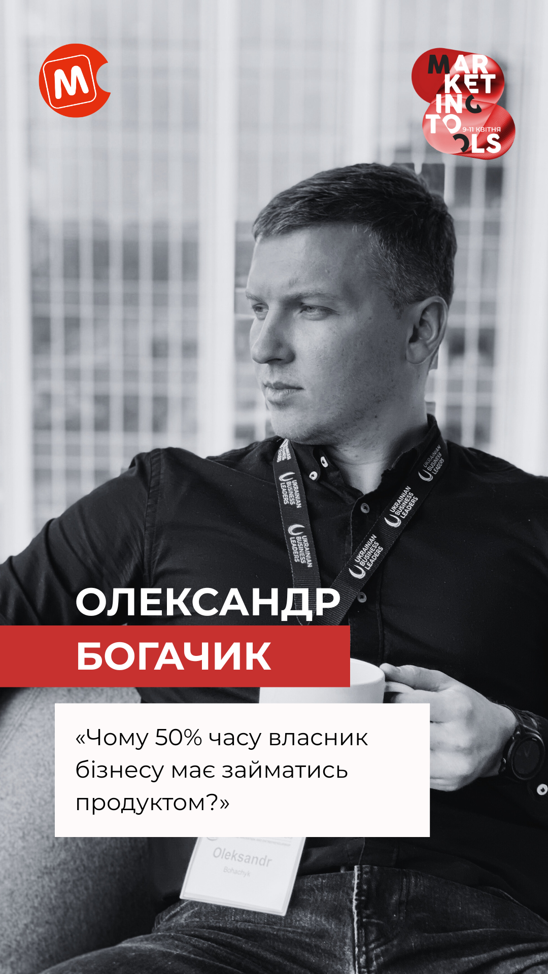 Олександр Богачик