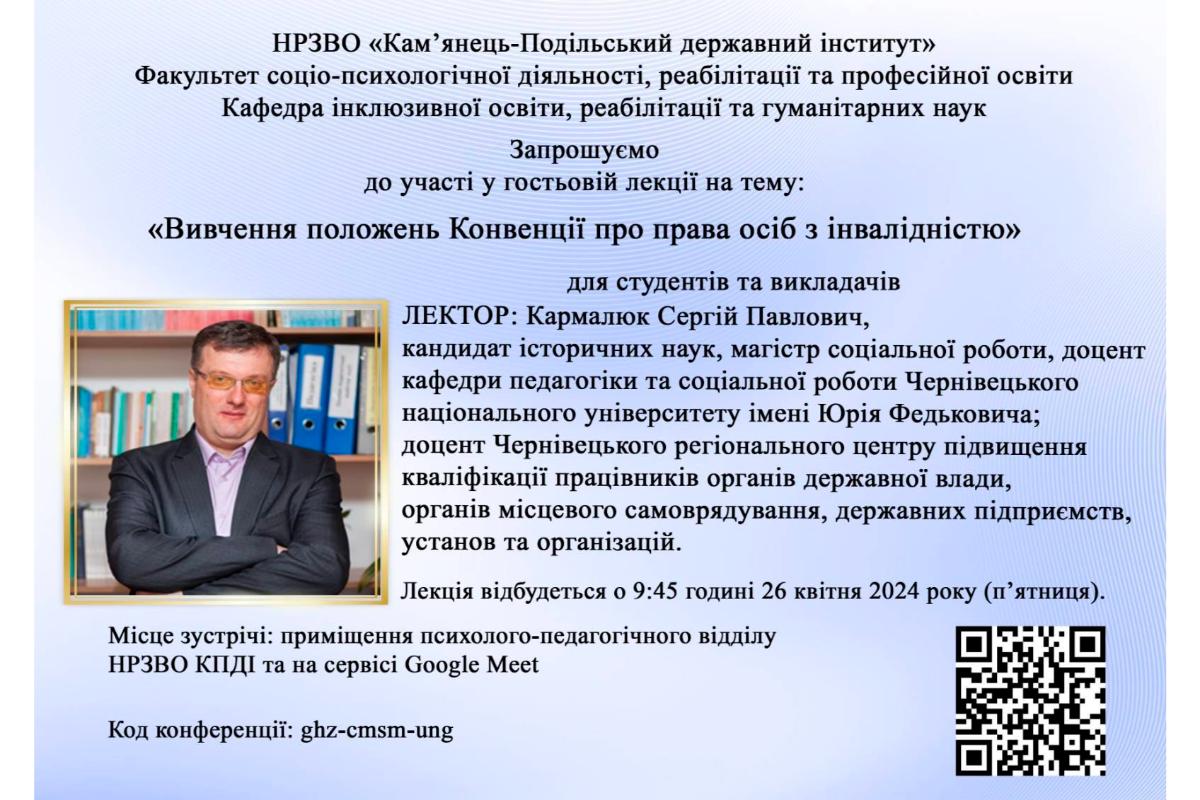 Обмінюємось досвідом із колегами!