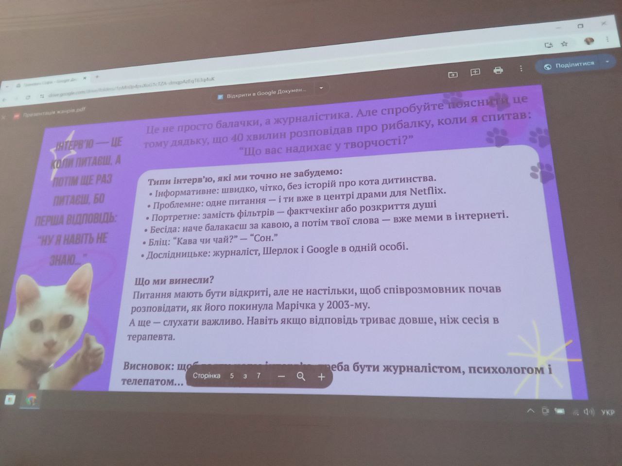Світлина 2