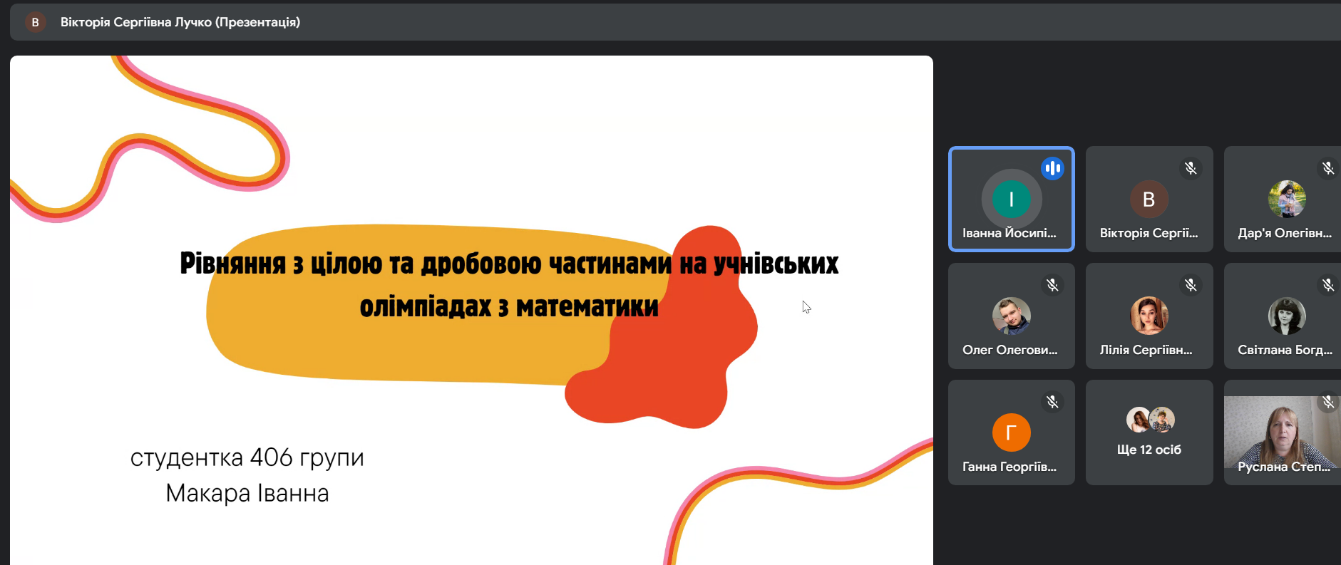 Світлина 9