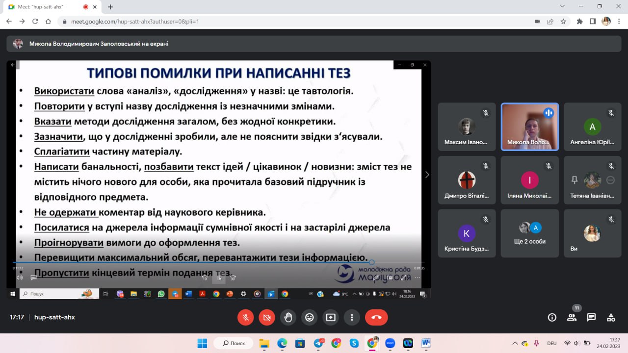 Науковий гурток