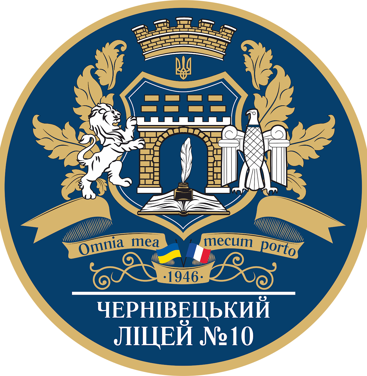 Чернівецький ліцей № 10