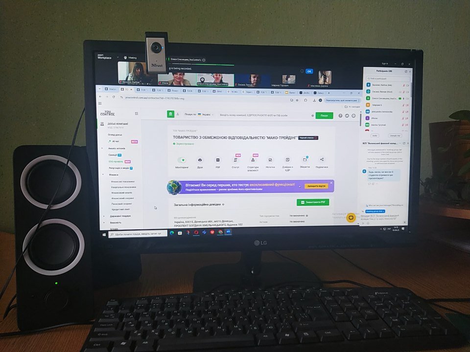 Презентація