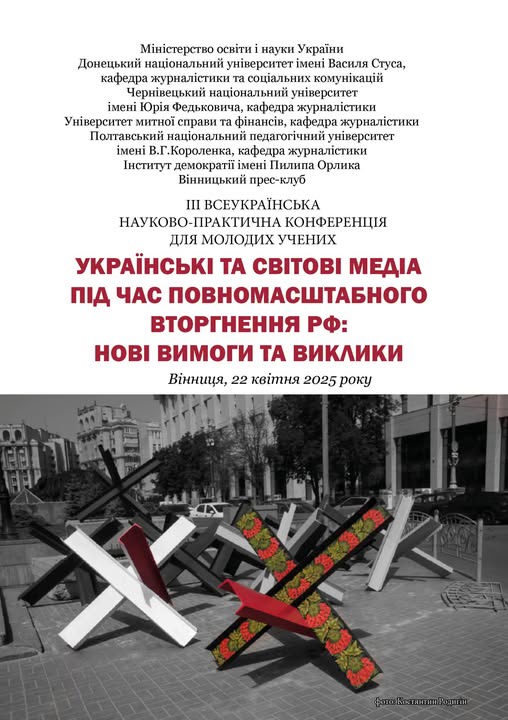 zobrazhennia_viber_2025-04-23_10-45-59-689